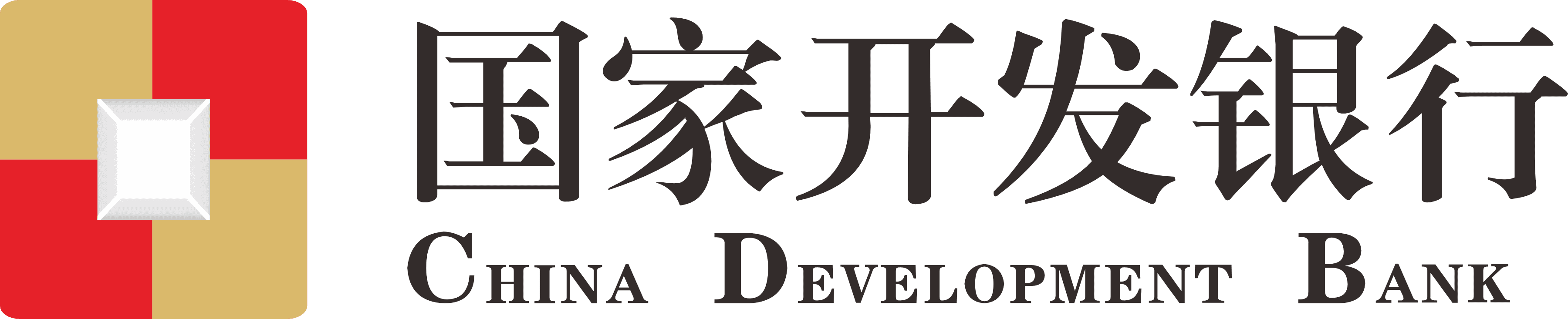 China Development Bank (CDB) Logo